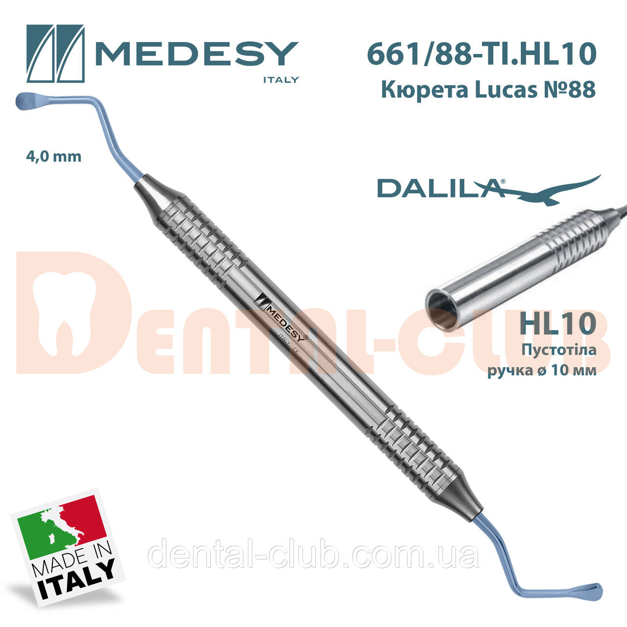 Кюрета Лукас двостороння (Титан) 661/88-TI.HL10 — Lucas curette Titanium by Medesy