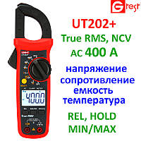 UT202+, 400A AC, токоизмерительные клещи UNI-T, с функцией мультиметра + температура, True RMS