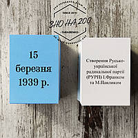 Флеш-картки дати, НМТ ЗНО 2024 історія України, 221 картка