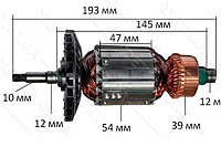 Якорь болгарка Rebir LSM 2-230 резьба фирм