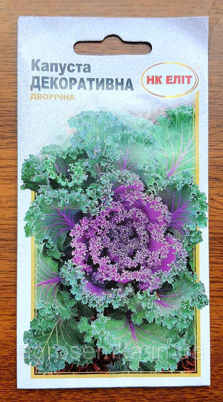 Капуста декоративна 0.2 г