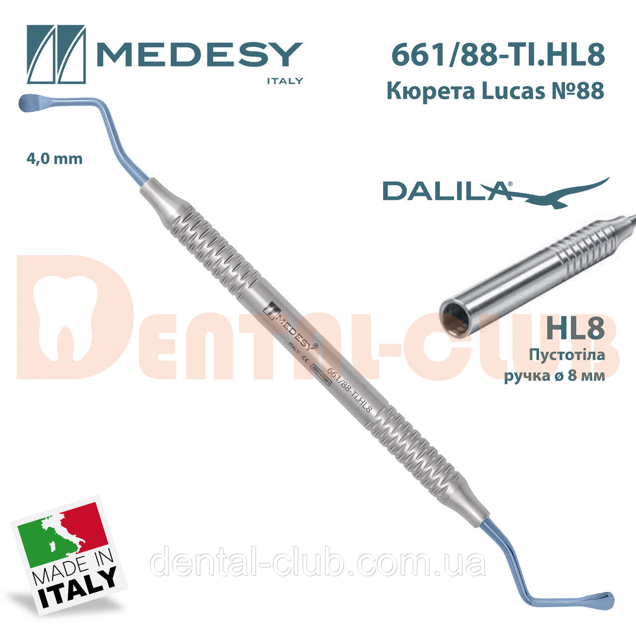 Кюрета Лукаса двостороння (Титан) 661/88-TI.HL8 — Lucas curette Titanium by Medesy