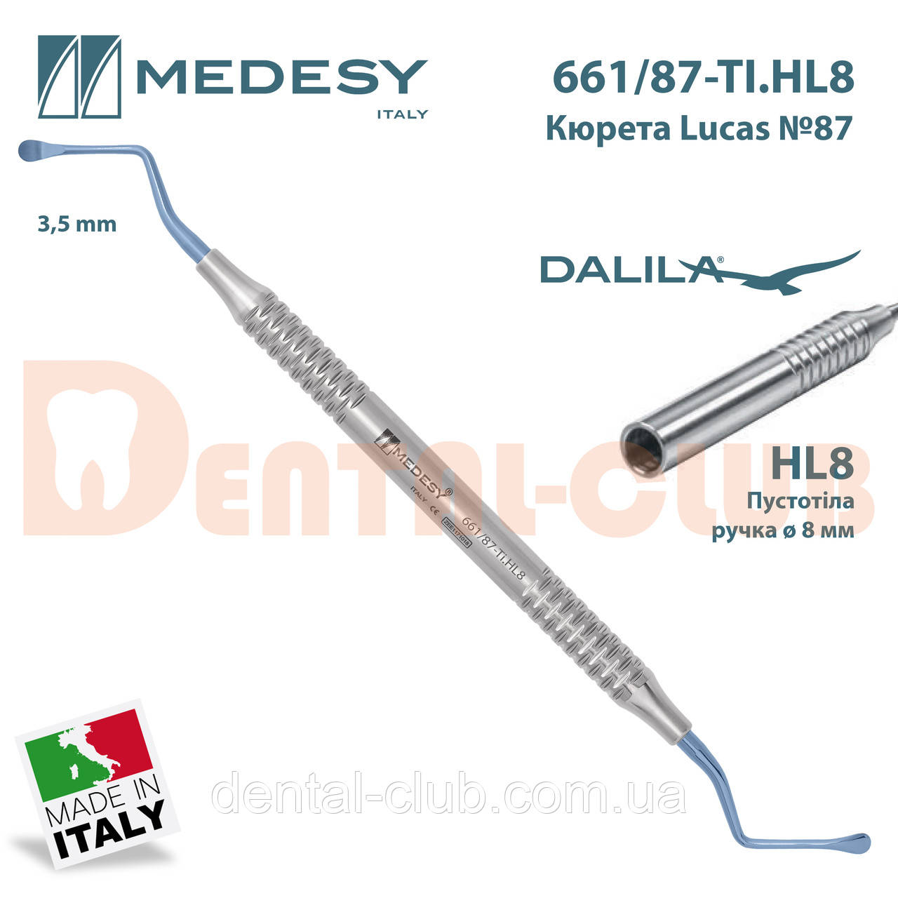 Кюрета Лукаса двостороння (Титан) 661/87-TI.HL8 — Lucas curette Titanium by Medesy