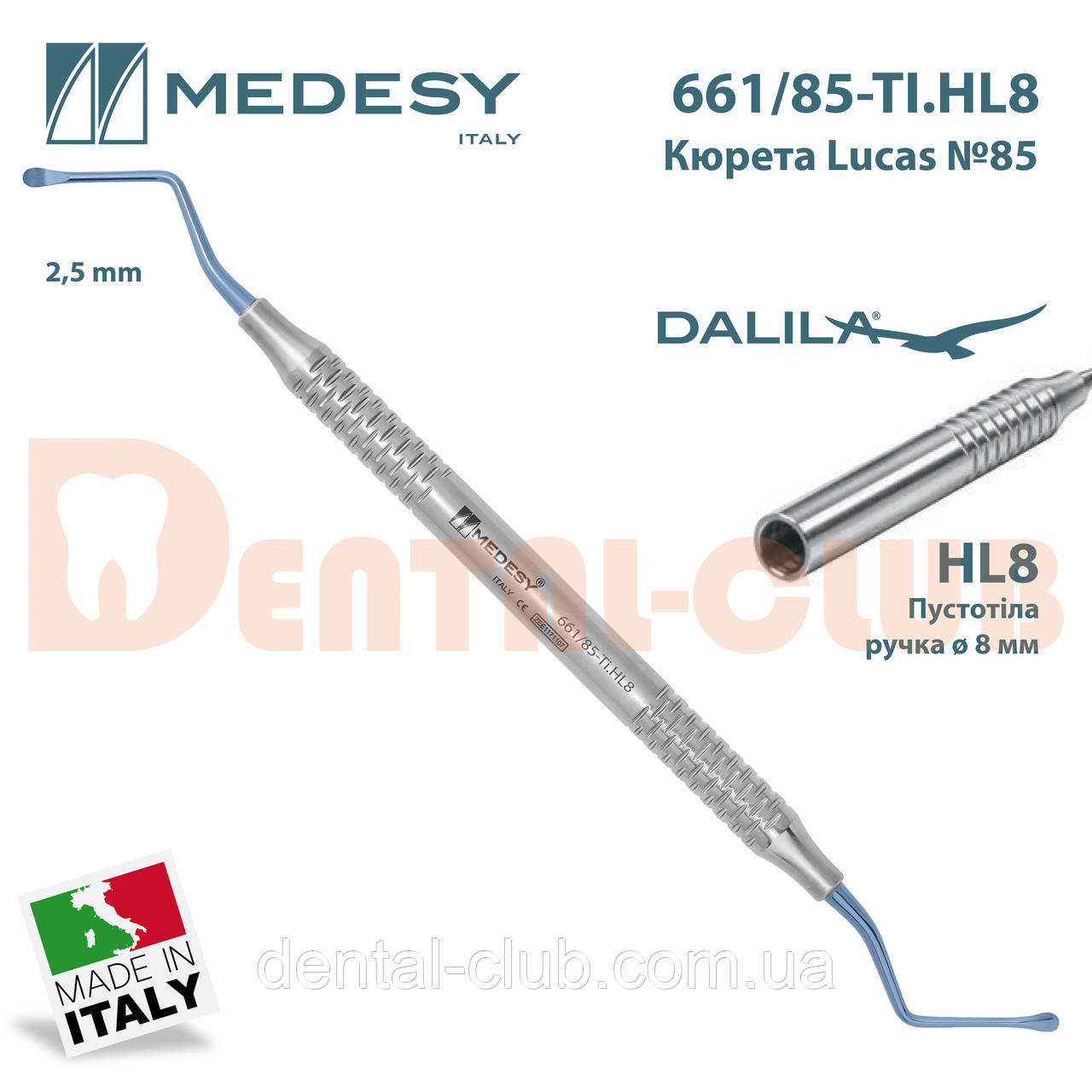 Кюрета Лукаса двостороння (Титан) 661/85-TI.HL8 — Lucas curette Titanium by Medesy