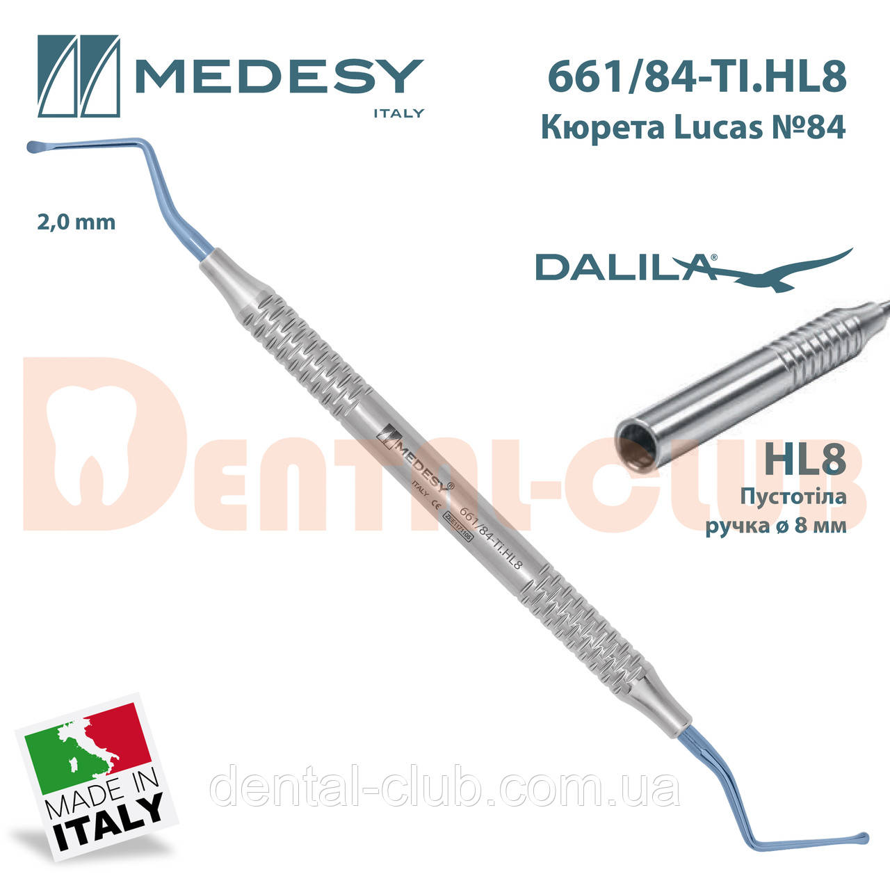 Кюрета Лукаса двостороння (Титан) 661/84-TI.HL8 — Lucas curette Titanium by Medesy