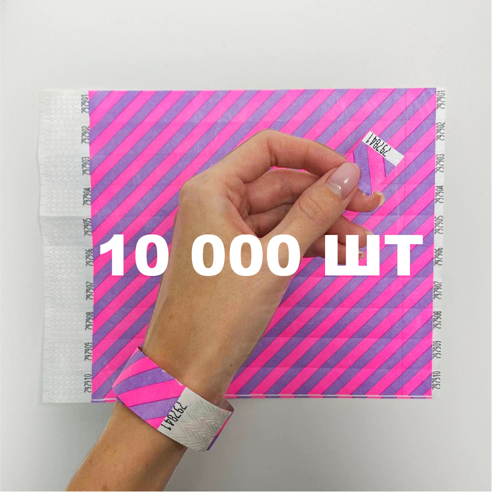 Паперовий браслет на руку для контролю відвідувачів кольоровий контрольний браслет Рожевий-Бузковий - 10000 шт