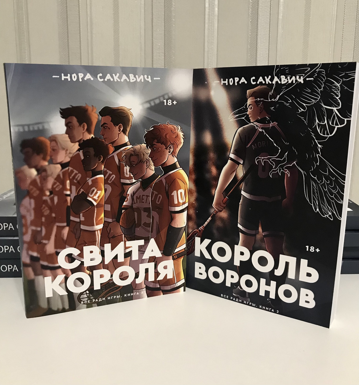 Свита Короля Книга Купить Читай Город