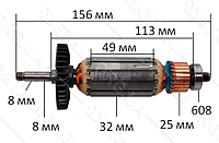 Якір болгарка Sparky 125-8 мм оригінал