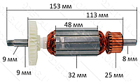 Якорь на болгарку Sparky 125/850 оригинал арт.115181