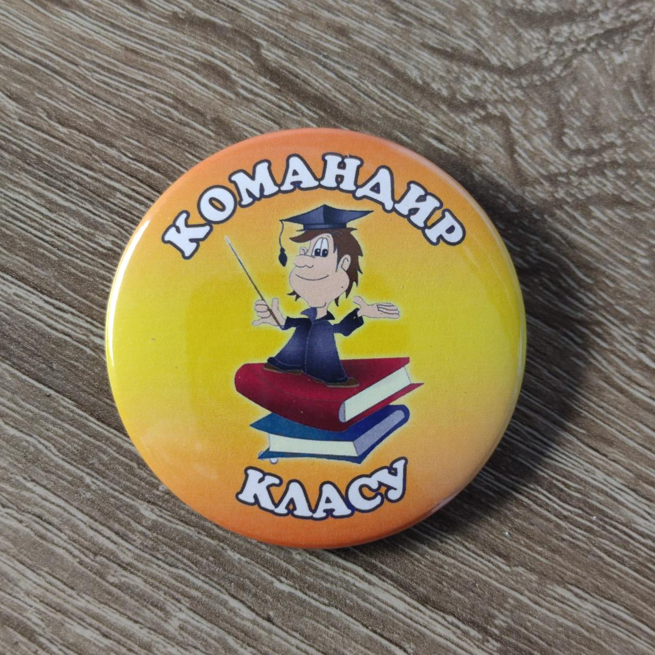 Значок Командир класу