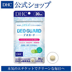 Deo Guard - Комплекс для усунення неприємного запаху тіла, поту, запаху з рота, на 30 днів прийому, DHC, Японія