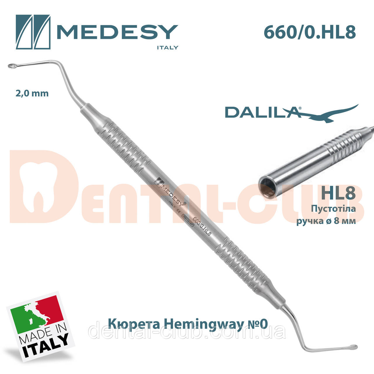 Кюрета кісткова Hemingway N.0 вигнута двостороння, Medesy 660/0.HL8 (кюретажна ложка, кісткова ложка)