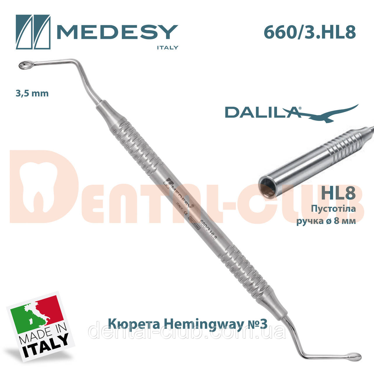 Кюрета кісткова Hemingway N.3 вигнута двостороння, Medesy 660/3.HL8 (кюретажнна ложка, кісткова ложка)