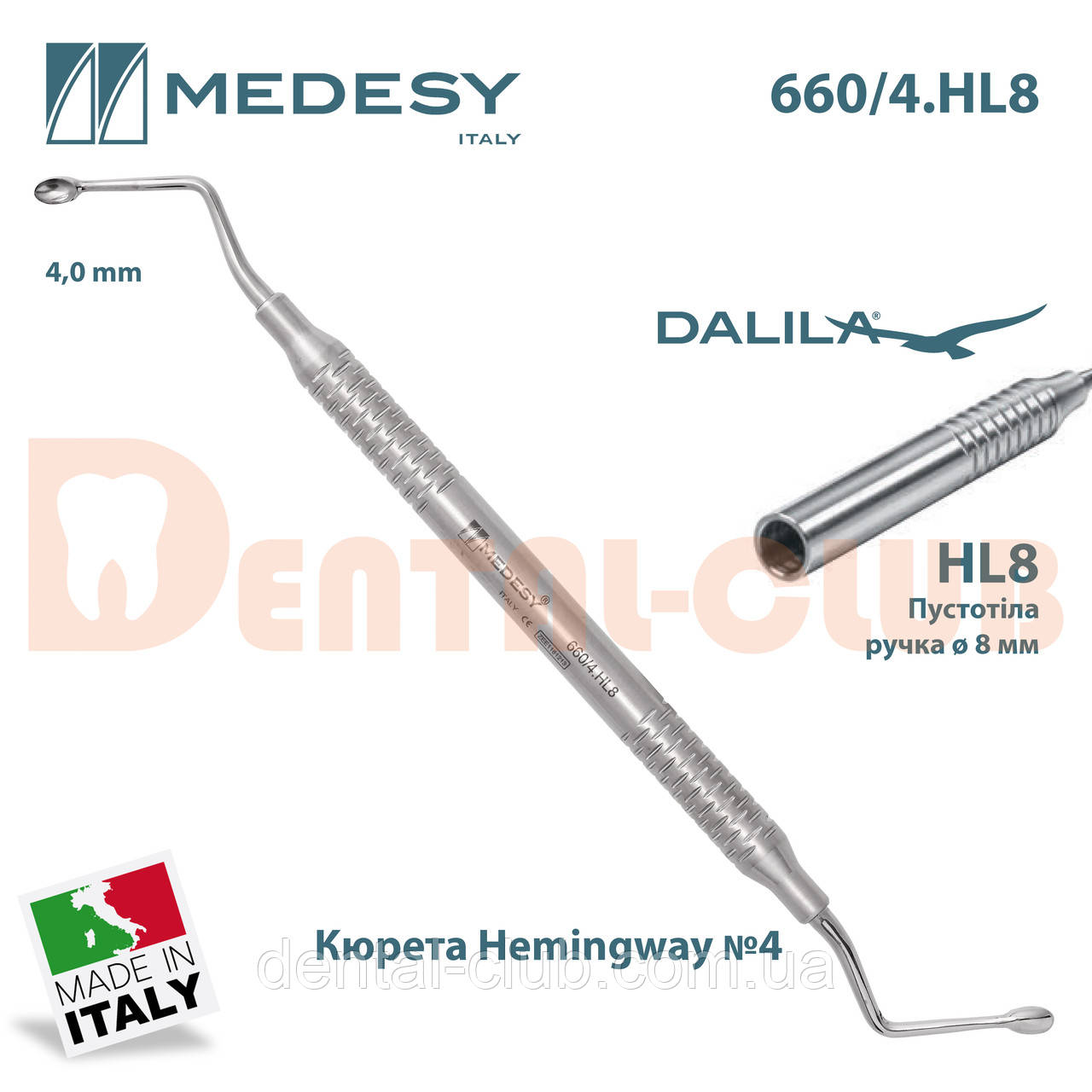 Кюрета кісткова Hemingway N.4 вигнута двостороння, Medesy 660/4.HL8 (кюретажнна ложка, кісткова ложка)