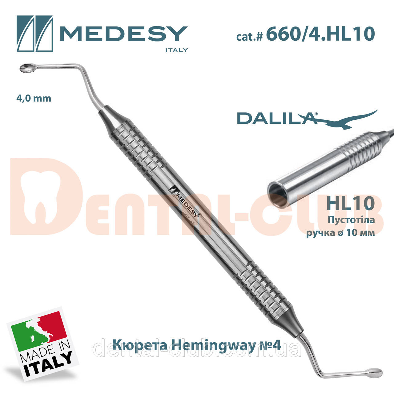 Кюрета кісткова Hemingway N.4 вигнута двостороння, Medesy 660/4.HL10 (кюретажна ложка, кісткова ложка)