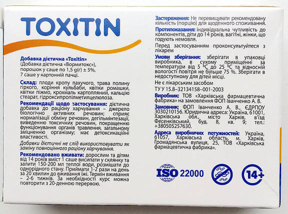 Toxitin - Антигельмінтний засіб від паразитів (Токсітін), фото 2