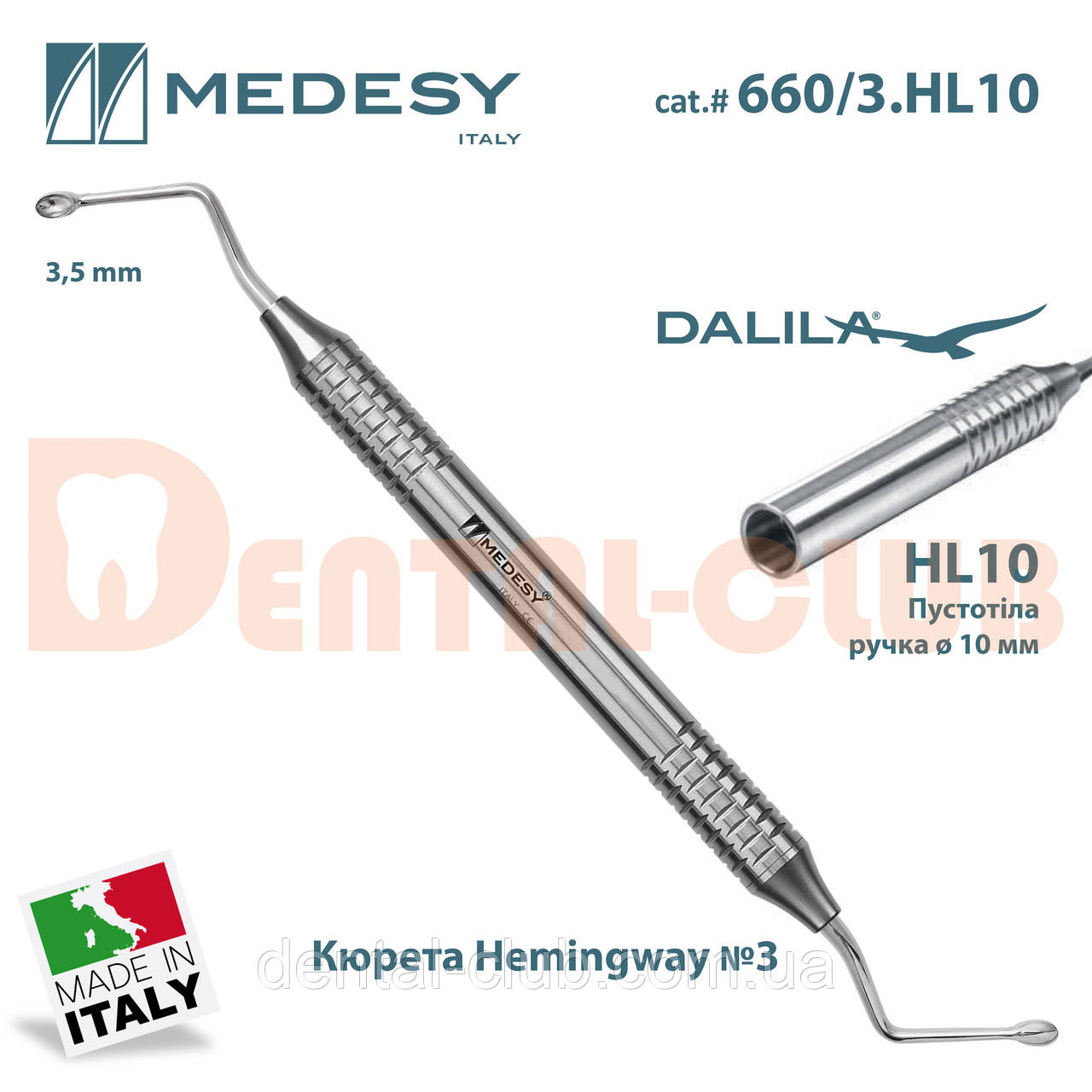 Кюрета кісткова Hemingway N.3 вигнута двостороння, Medesy 660/3.HL10 (кюретажнна ложка, кісткова ложка)