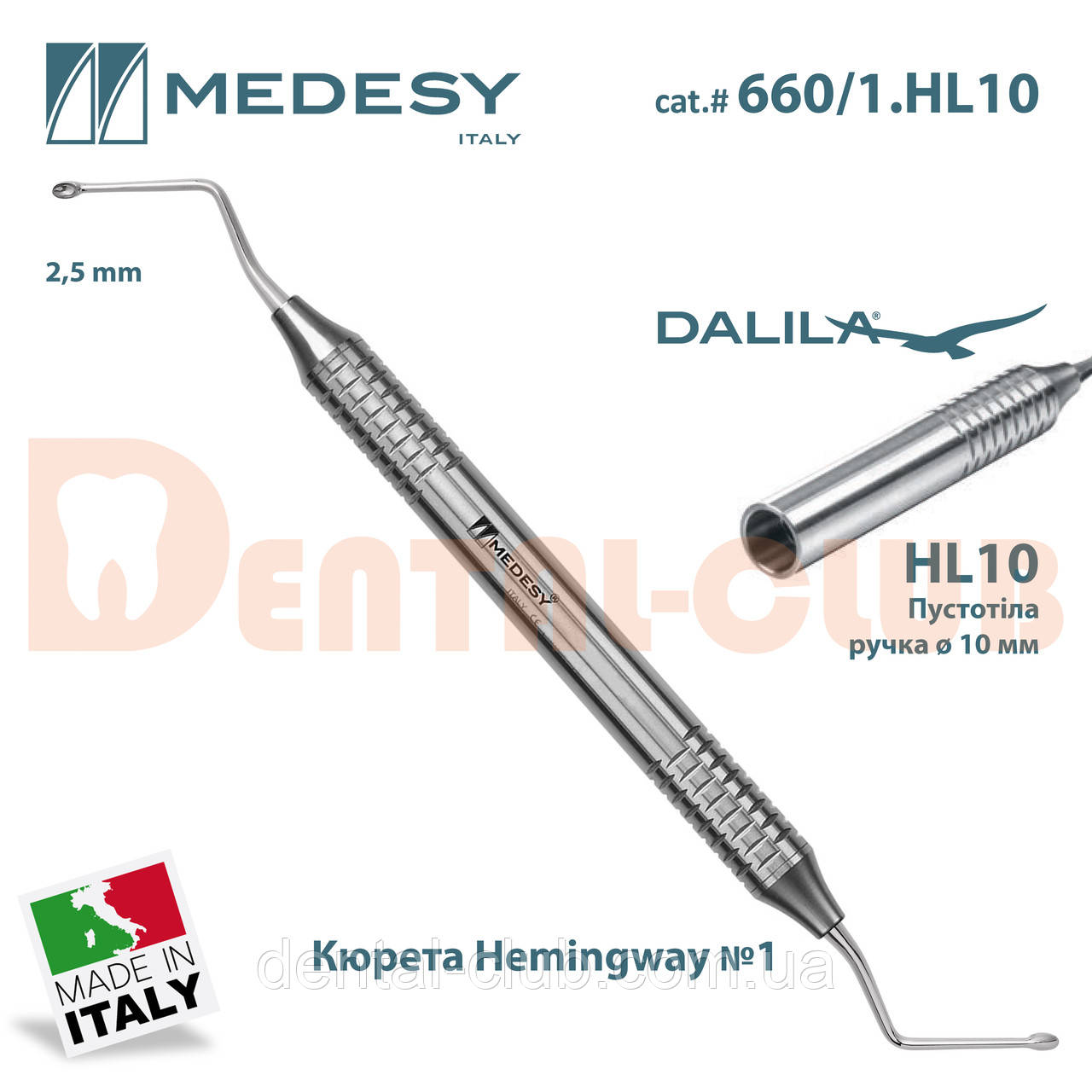 Кюрета кісткова Hemingway N.1 вигнута двостороння, Medesy 660/1.HL10 (кюретажнна ложка, кісткова ложка)