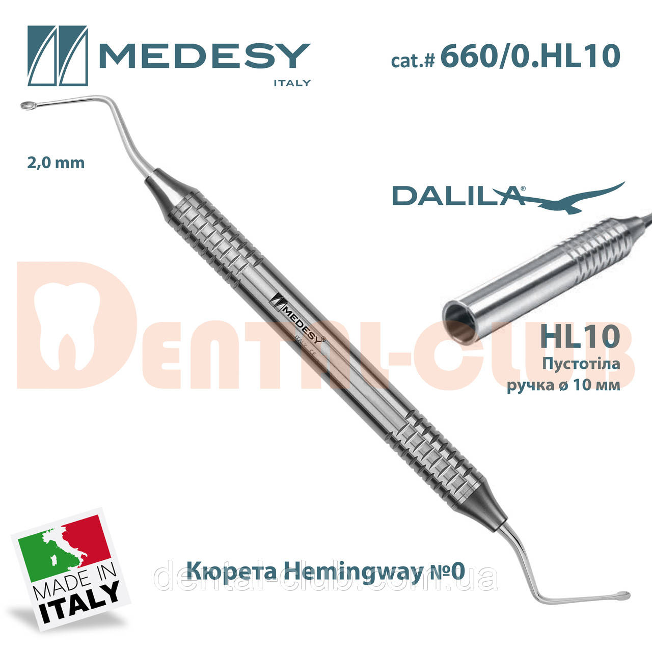 Кюрета кісткова Hemingway N.0 вигнута двостороння, Medesy 660/0.HL10 (кюретажна ложка, кісткова ложка)