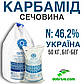 Карбамід (сечовина) N=46.2% (мішки 50 кг / біг-бег), мінеральне добриво, фото 2