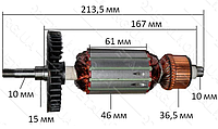 Якорь болгарки Sparky 230МА 2001 фирменный