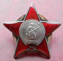 Орден Червоної Зірки