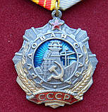 Орден Трудової слави II ступінь, фото 3