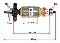 Якорь болгарки Sparky M600 оригинал 113972