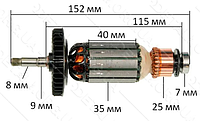 Якорь болгарки Sparky M750EHD фирменный