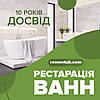 Эмаль для ванн на епоксидній основі Feniks Easy 1.7 м, фото 7