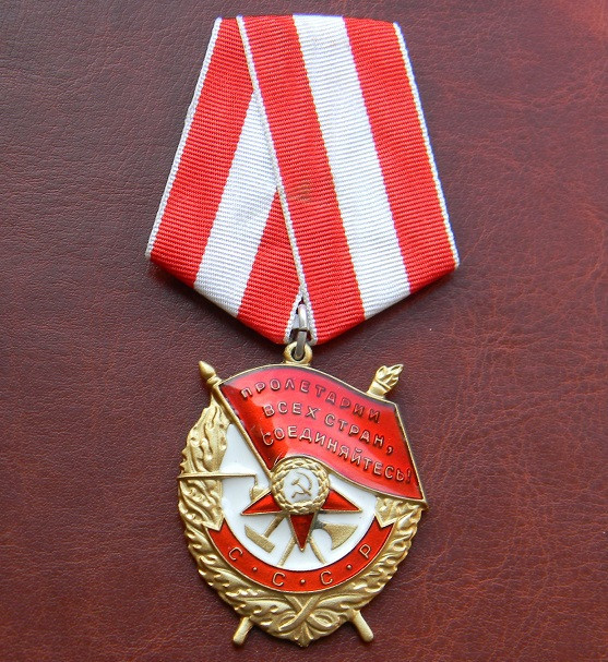 Орден Бойового червоного прапора