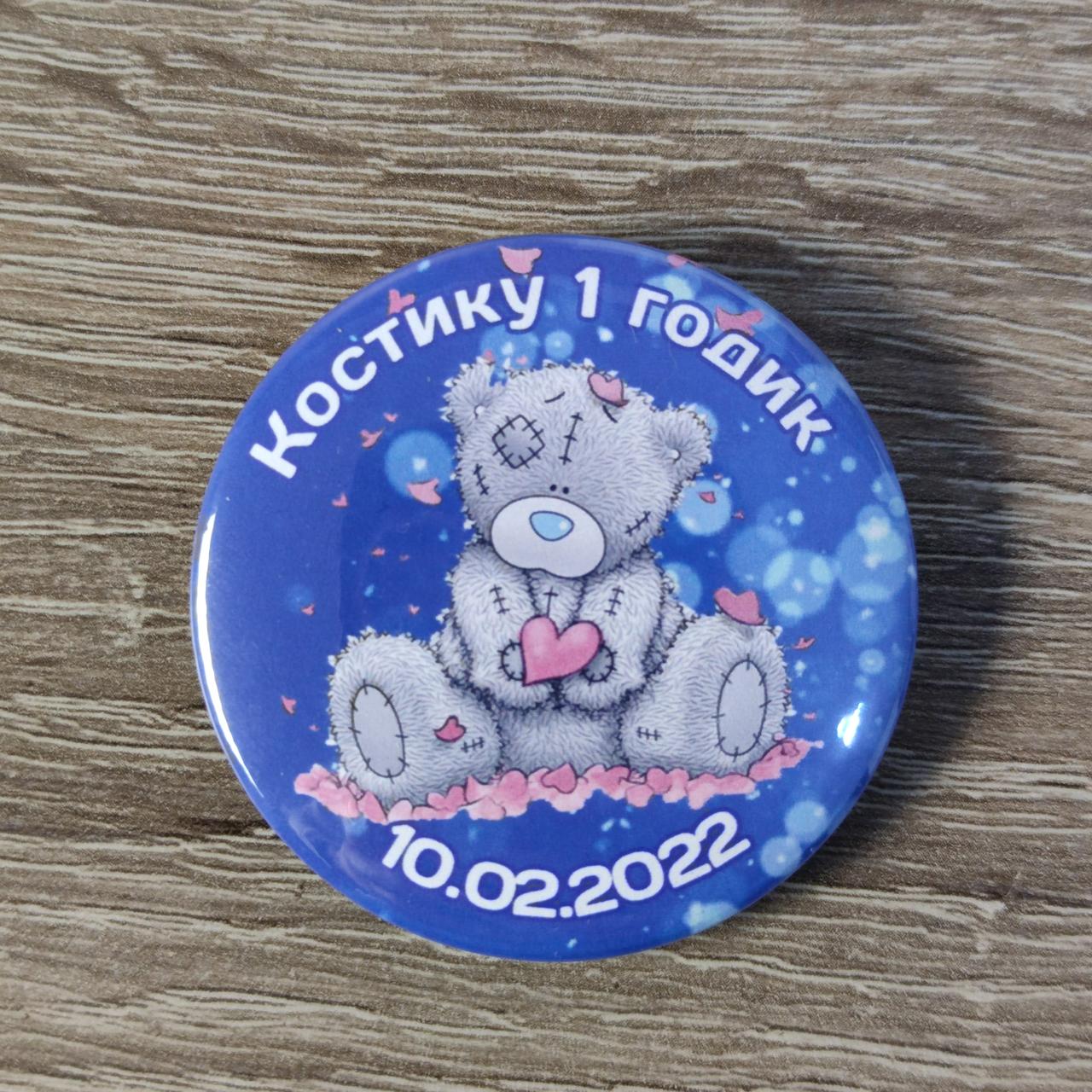 Іменний Значок на день народження Ведмедик Тедді
