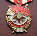 Орден Бойового Червоного Прапора БКЗ, третє нагородження, фото 4