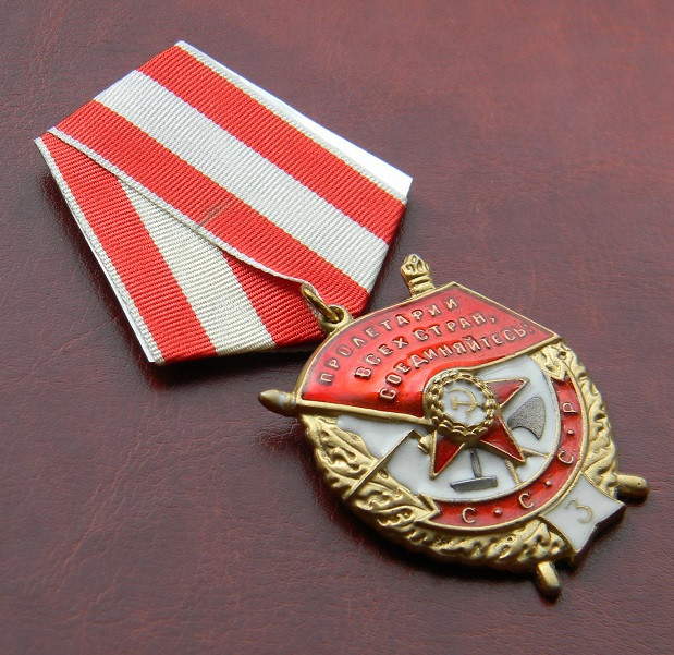 Орден Бойового Червоного Прапора БКЗ, третє нагородження