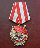 Орден Бойового Червоного Прапора БКЗ, третє нагородження, фото 2