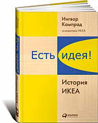 Історії успіху