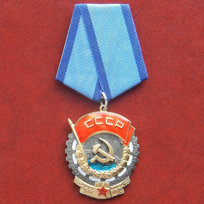 Орден Трудового червоного прапора , плоский