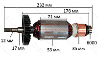 Якорь болгарка Sparky WSBA 2300 оригинал 113238