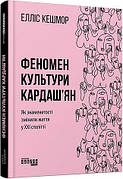 Суспільство. Філософія