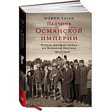 Історія