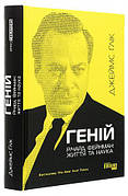 Біографії і мемуари