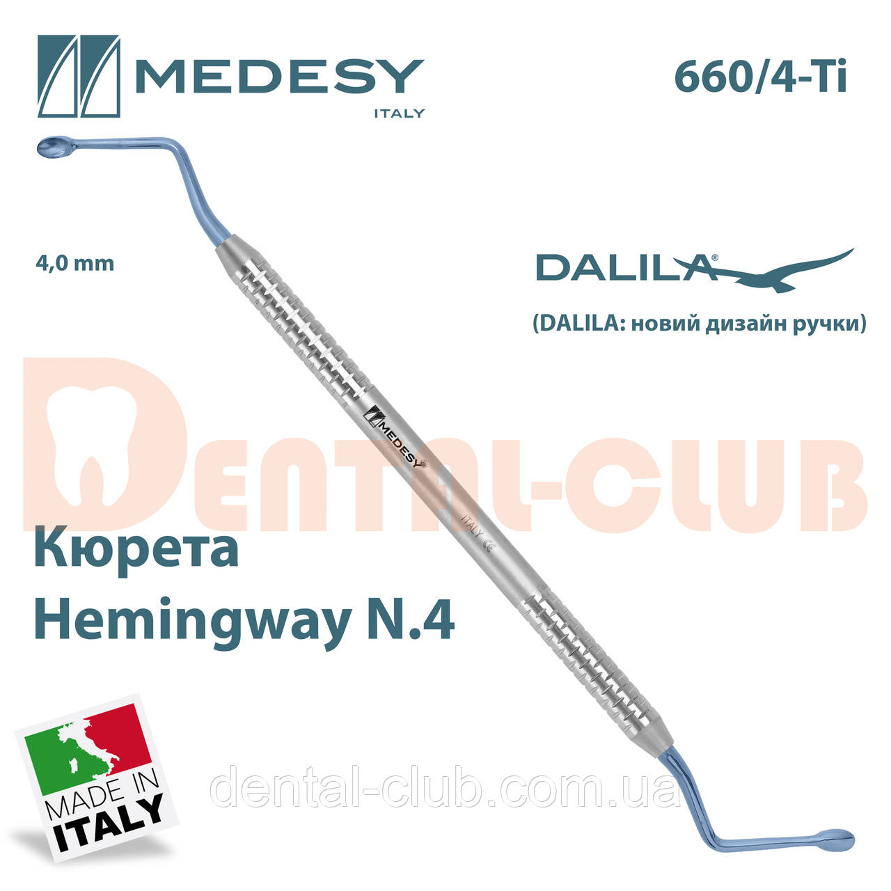 Кюрета кісткова Hemingway N.4 (титан) Titanium, Medesy 660/4-Ti (кюретажна ложка, кісткова ложка)