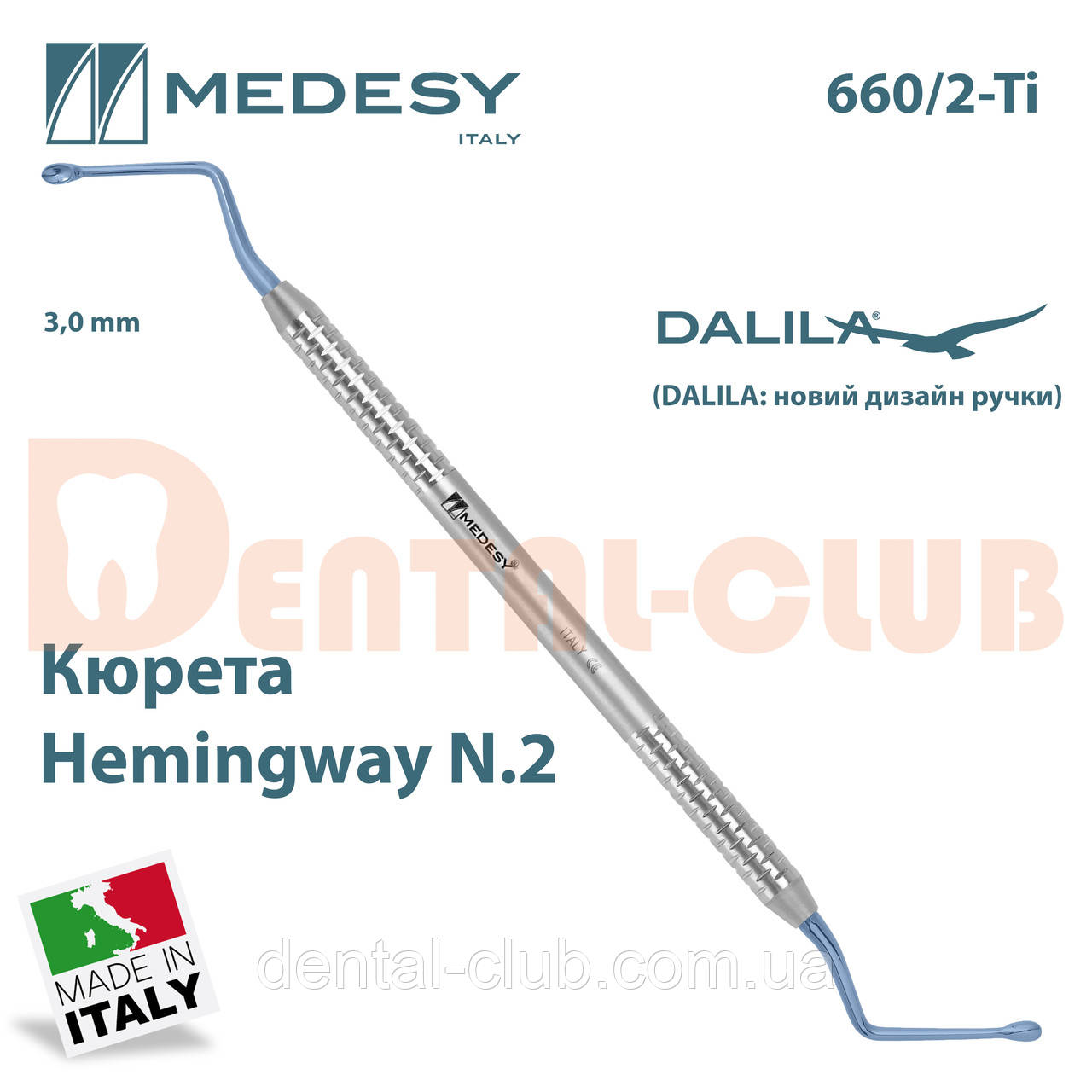 Кюрета кісткова Hemingway N.2 (титан) Titanium, Medesy 660/2-Ti (кюретажна ложка, кісткова ложка)