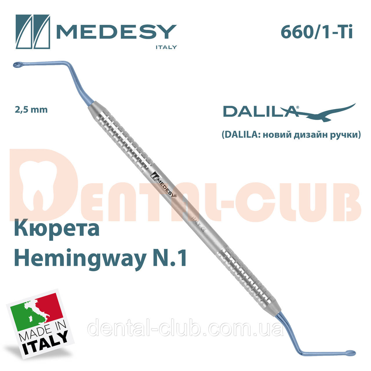 Кюрета кісткова Hemingway N.1 (титан) Titanium, Medesy 660/1-Ti (кюретажна ложка, кісткова ложка)