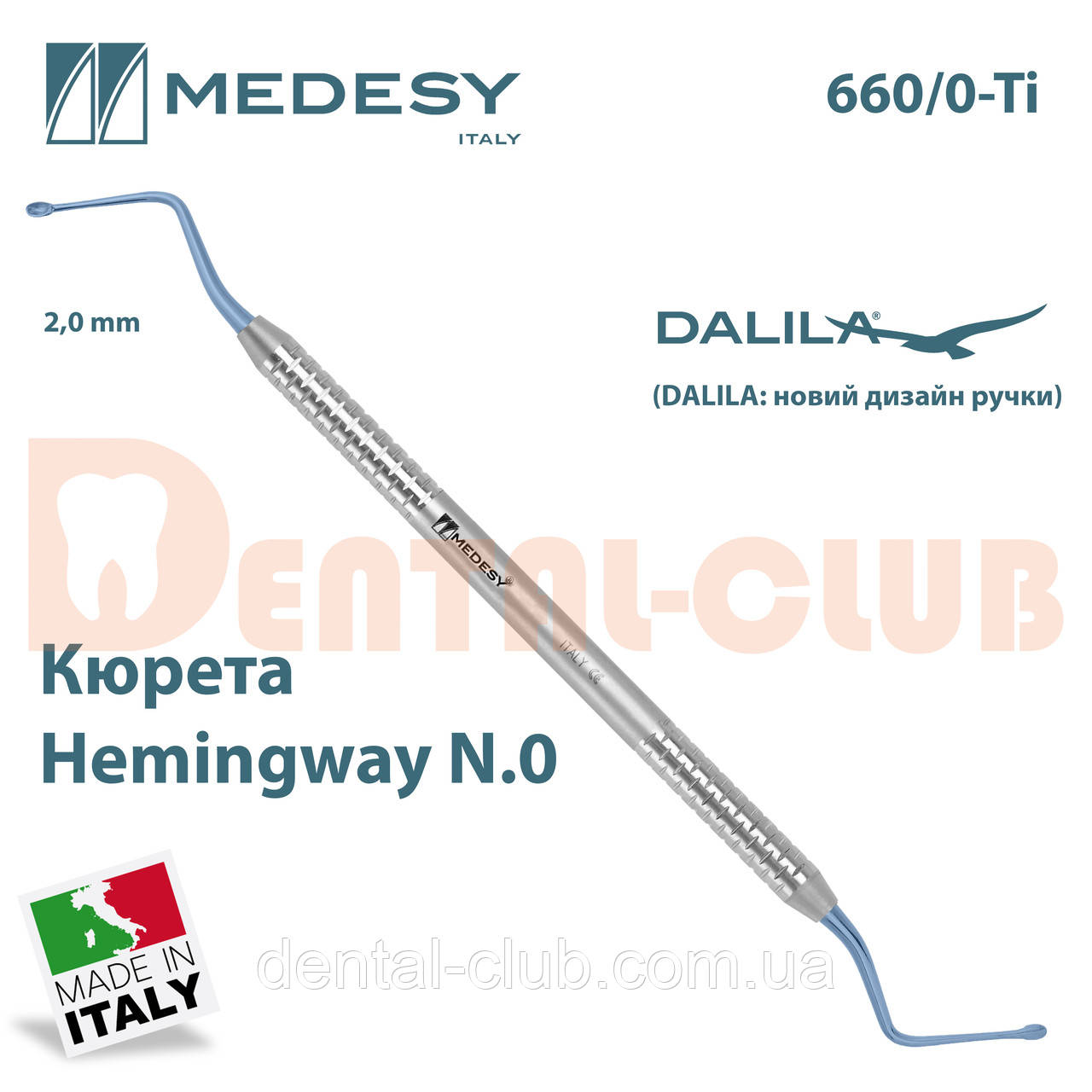 Кюрета кісткова Hemingway N.0 (титан) Titanium, Medesy 660/0-Ti (кюретажна ложка, кісткова ложка)
