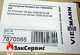Ремкомплект набір електродів газового конденсаційного котла Viessmann Vitodens 7870565, фото 4