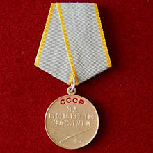 Медаль За військові заслуги