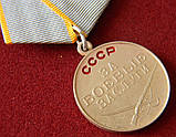 Медаль За військові заслуги, фото 4