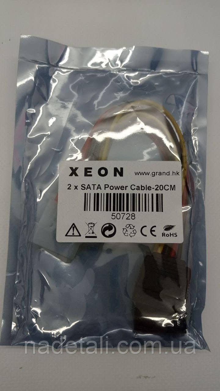 Перехідник IDE Molex - 2x Sata 15pin XEON