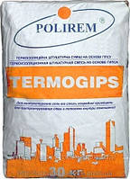 Штукатурка TERMOGIPS 30кг.